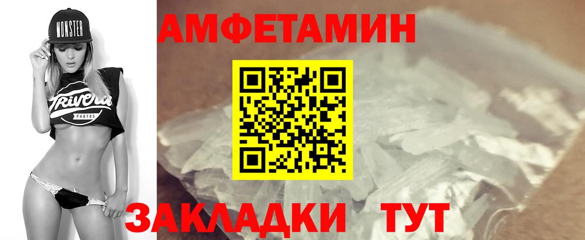 Amphetamine Premium Йошкар-Ола