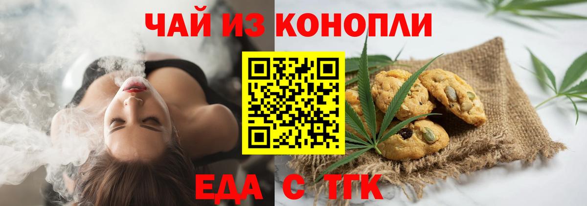 Йошкар-Ола  Cannafood конопля  Вход с VPN 