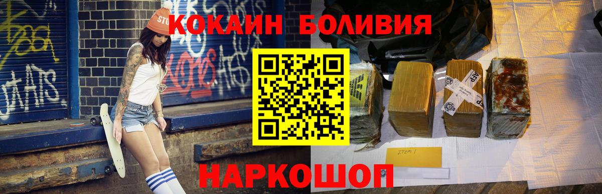 КОКАИН Columbia  Кокаин  Йошкар-Ола  Вход с VPN 