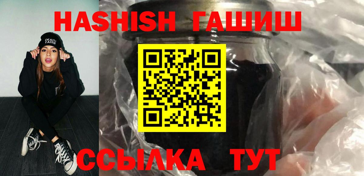 ГАШИШ  ГАШИШ убойный  Йошкар-Ола  Вход с VPN  ГАШИШ VHQ 