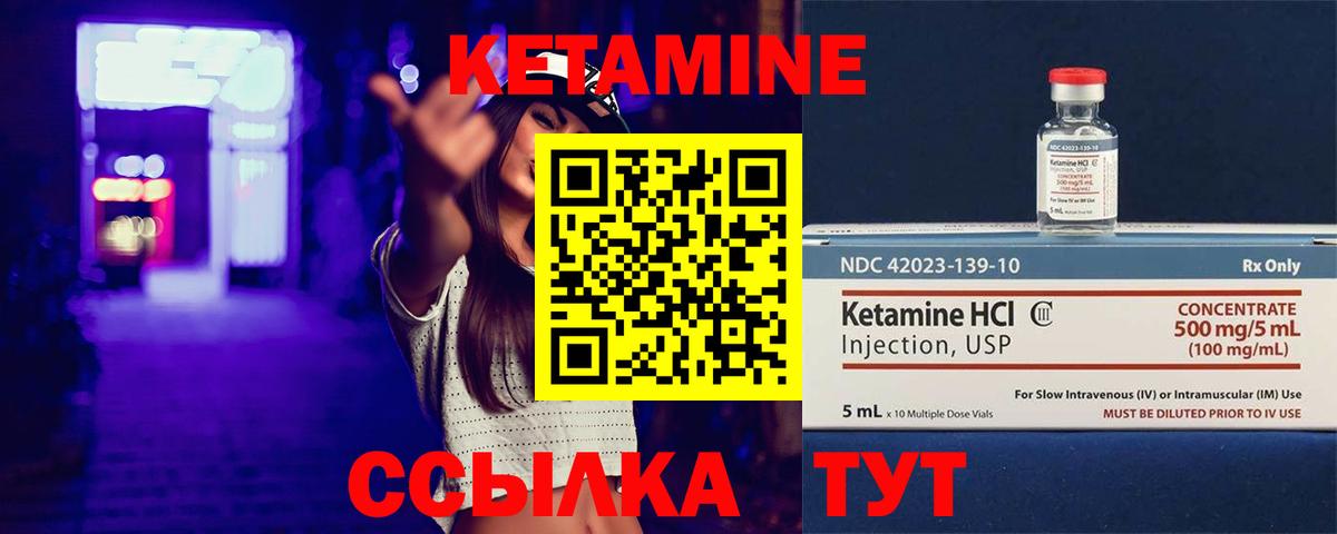 КЕТАМИН ketamine  Кетамин VHQ  Вход с VPN  Йошкар-Ола 