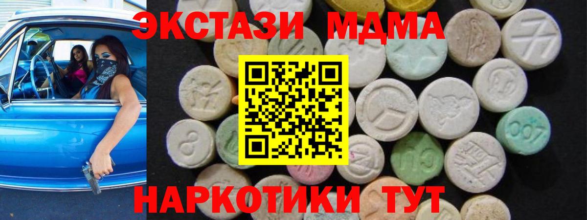 МДМА Molly  Вход с VPN  Йошкар-Ола 