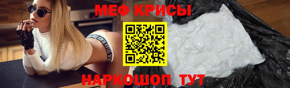 Мефедрон VHQ  Вход с VPN  МЯУ-МЯУ 4 MMC  МЕФ  Мефедрон  Йошкар-Ола 