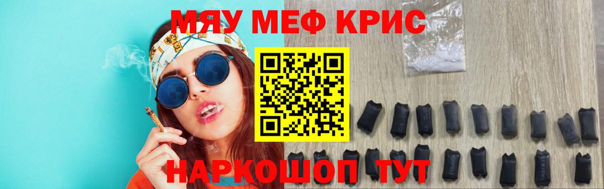 Мефедрон мука Йошкар-Ола