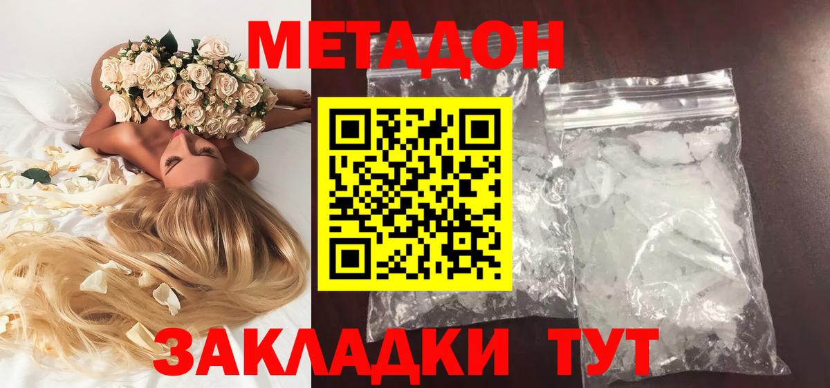 ТГК  Гашиш  Кокаин  МЕФ кристаллы  А ПВП СОЛЬ   Йошкар-Ола  Каннабис  Вход с VPN 