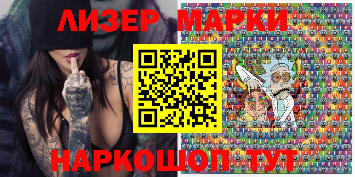 Марки 25I-NBOMe 1,5мг  Марки 25I-NBOMe 1,5мг  Йошкар-Ола  Вход с VPN 