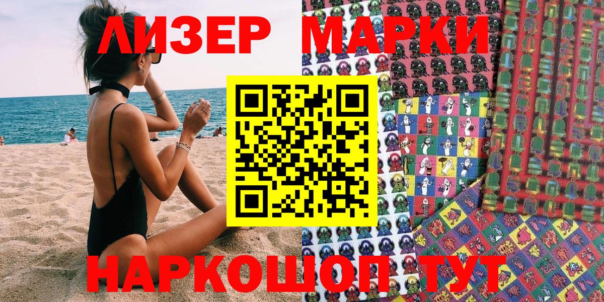 Марки 25I-NBOMe 1,8мг Йошкар-Ола
