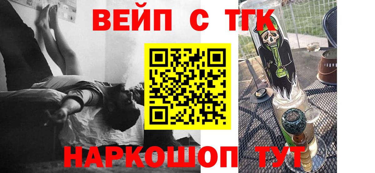 Йошкар-Ола  Дистиллят ТГК жижа  Вход с VPN 
