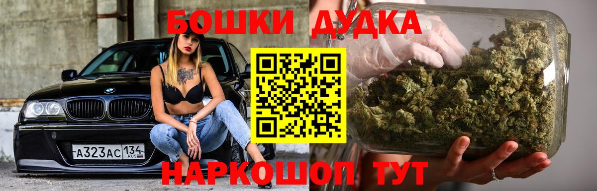 Бошки марихуана индика  Вход с VPN  Бошки Шишки конопля  Йошкар-Ола 